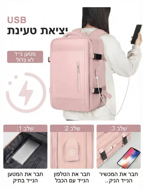 🎒 תיק מחשב ונסיעות קל וחכם - גאוני