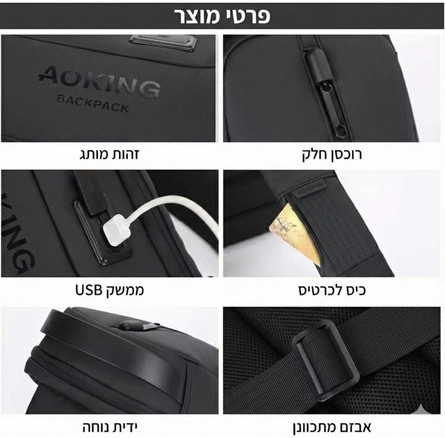 🎒 תיק צד/אוכף חכם ואורבני AOKING