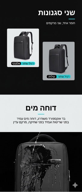 MARK RYDEN  תיק גב עסקים / מחשב ellite פרימיום שחור