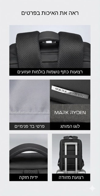 MARK RYDEN  תיק גב עסקים / מחשב ellite פרימיום שחור