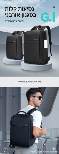 MARK RYDEN  תיק גב עסקים / מחשב ellite פרימיום שחור
